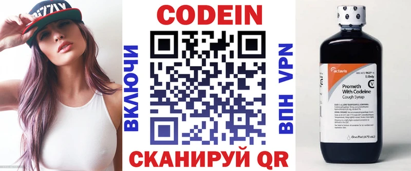 Codein напиток Lean (лин)  кракен сайт  Усолье 