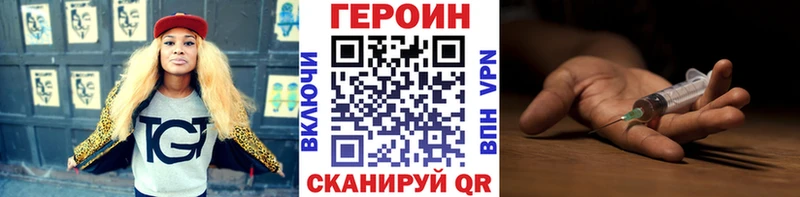 ГЕРОИН герыч  Усолье 